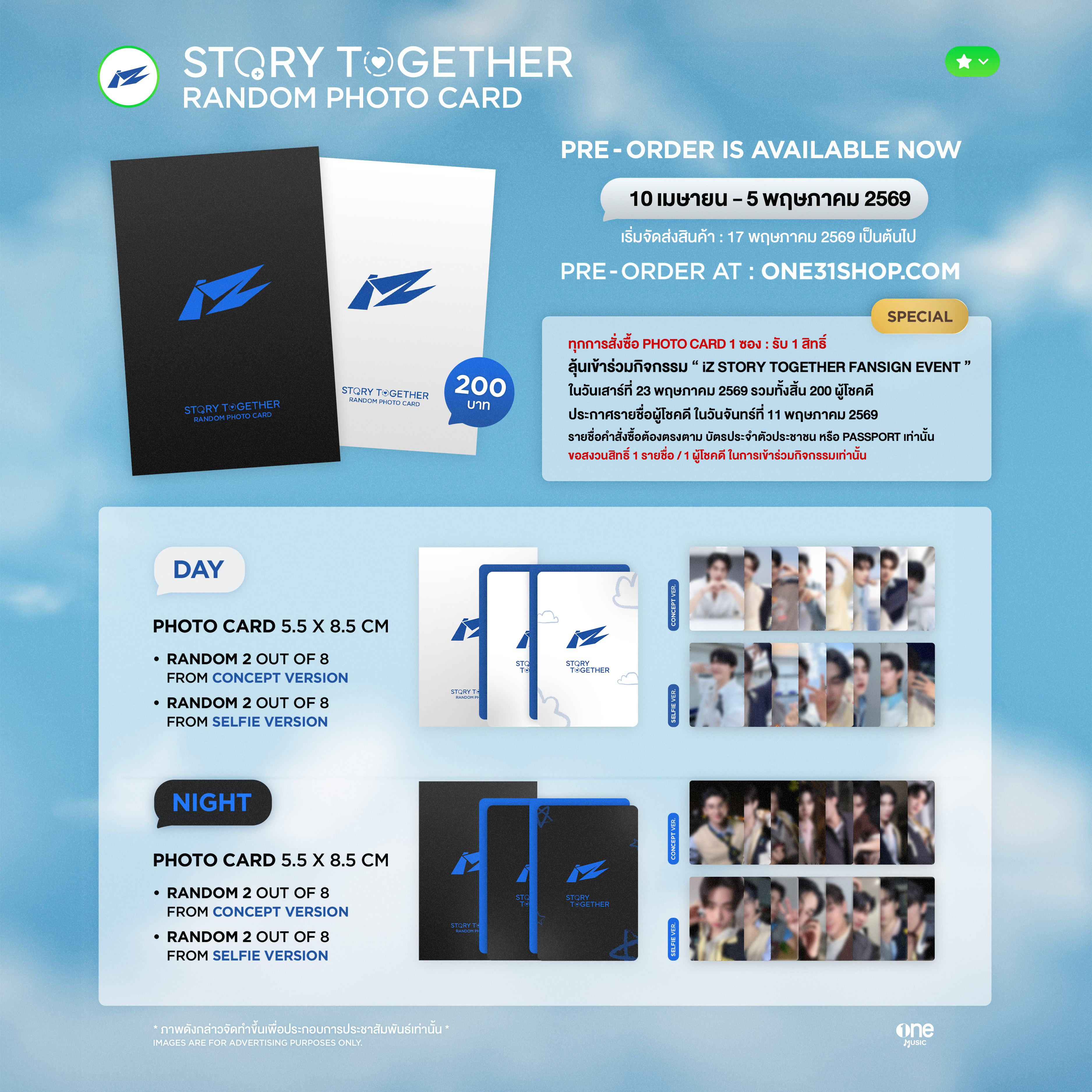 iZ Random Photo Card