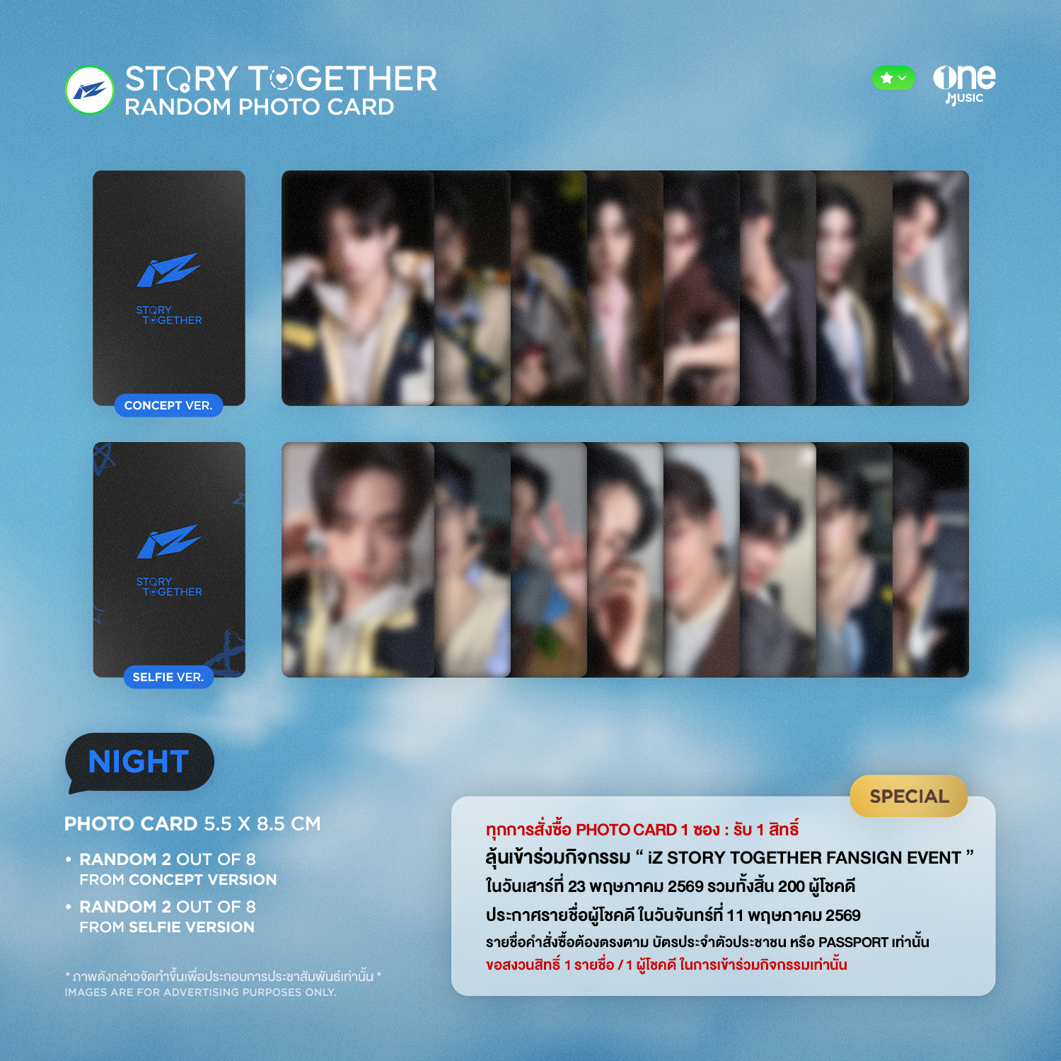 iZ Random Photo Card