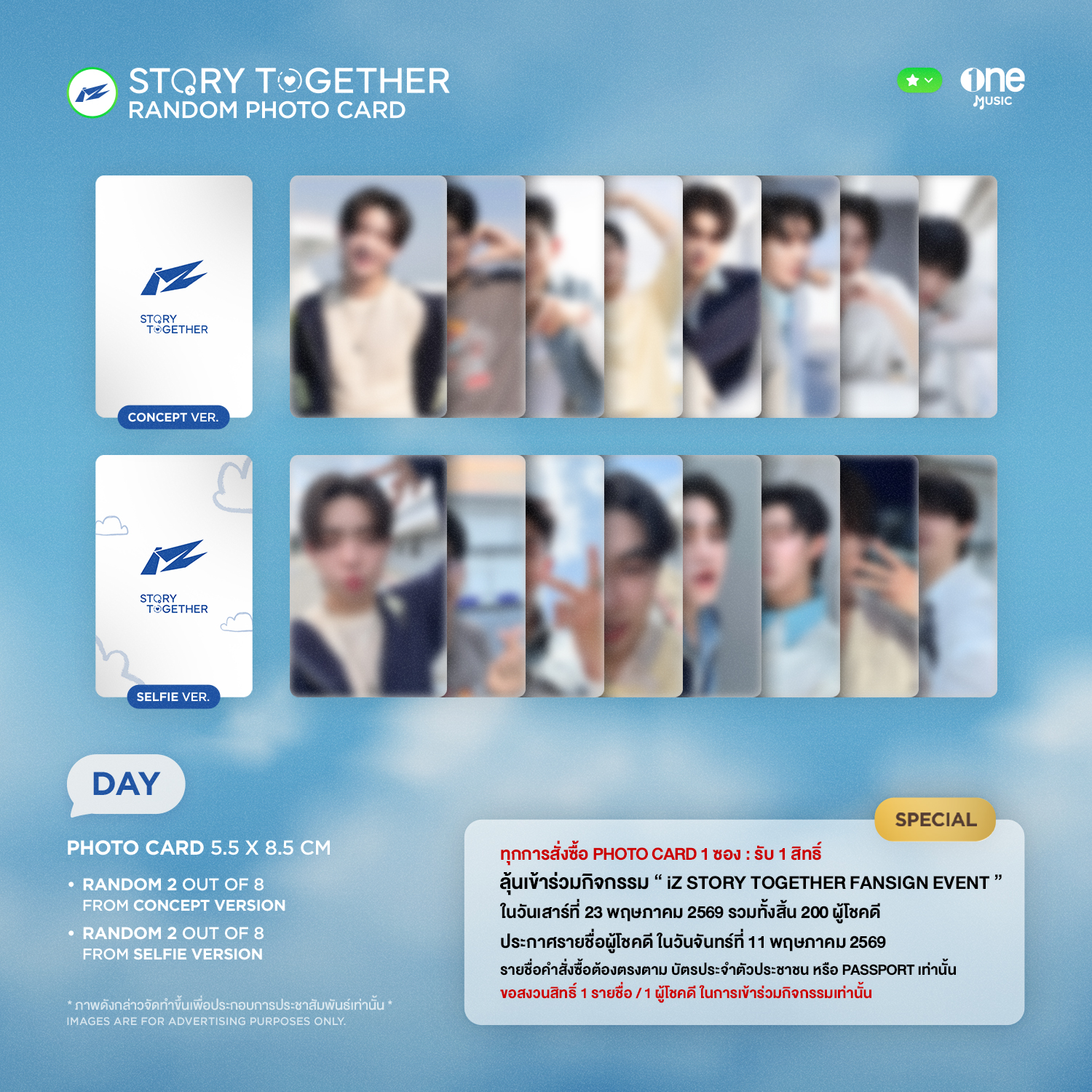 iZ Random Photo Card